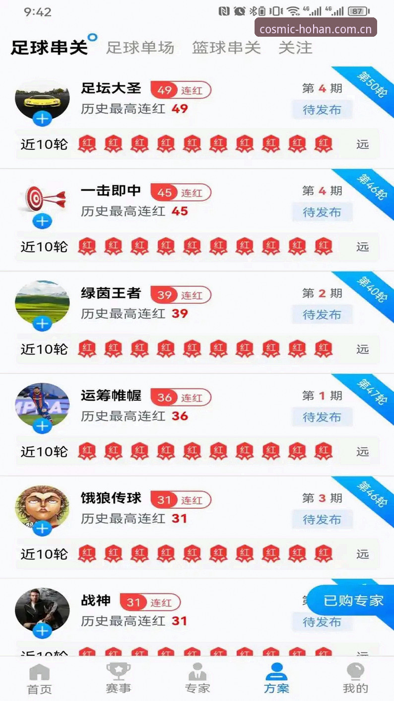 2024年最新动态：浩瀚体育数据查询安装教程全面升级，v3.0.0版本实测体验报告