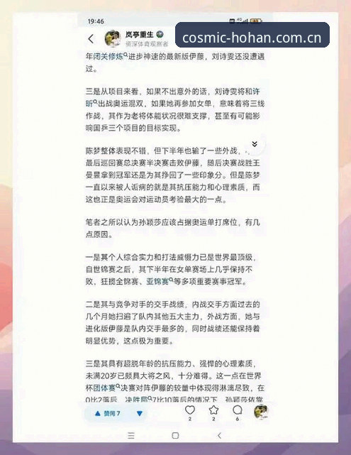 浩瀚体育平台好用吗？2024年深度分析与真实体验全面解析